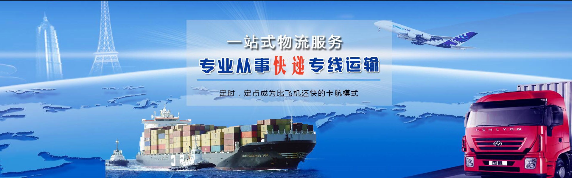 庐阳到罗马尼亚物流公司-庐阳至罗马尼亚物流专线-庐阳空运到罗马尼亚-优时通物流有限公司