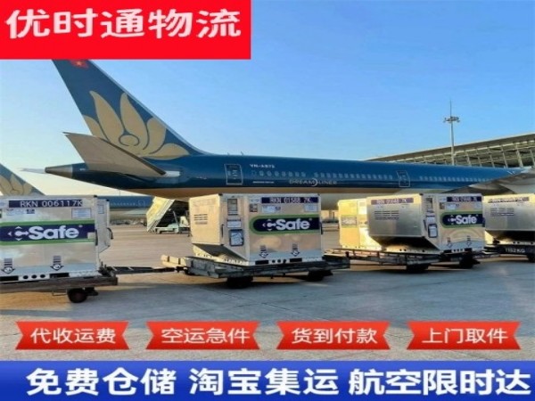 庐阳到罗马尼亚空运加急专线